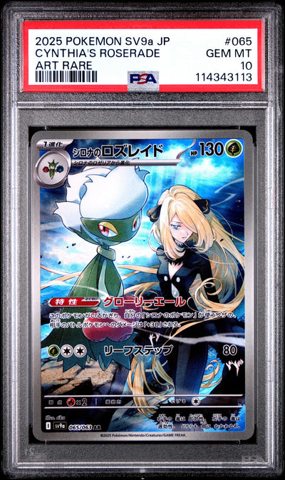 2025 Pokemon Scarlet and Violet Heat Wave Arena Enhanced Expansion Pack Japanese Art Rare Holo Cynthia's Roserade #065 PSA 10