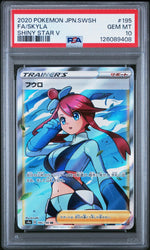 2020 Pokemon Sword and Shield Shiny Star V Japanese Skyla #195 PSA 10