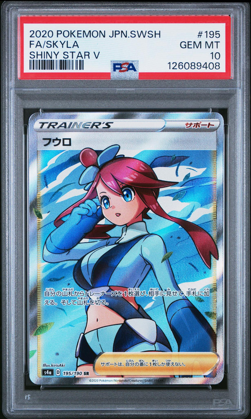 2020 Pokemon Sword and Shield Shiny Star V Japanese Skyla #195 PSA 10
