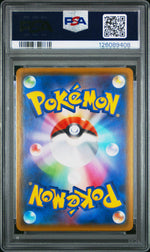 2020 Pokemon Sword and Shield Shiny Star V Japanese Skyla #195 PSA 10