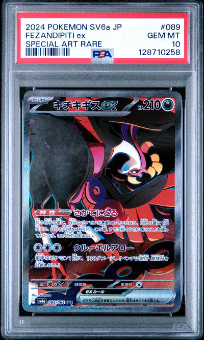 2024 Pokemon Scarlet and Violet Enhanced Expansion Pack Night Wanderer Japanese Special Art Rare Fezandipiti Ex #89 PSA 10