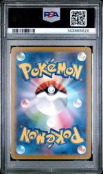 2023 Pokemon Scarlet and Violet Strength Expansion Pack Triplet Beat Japanese Art Rare Tropius #074 PSA 9