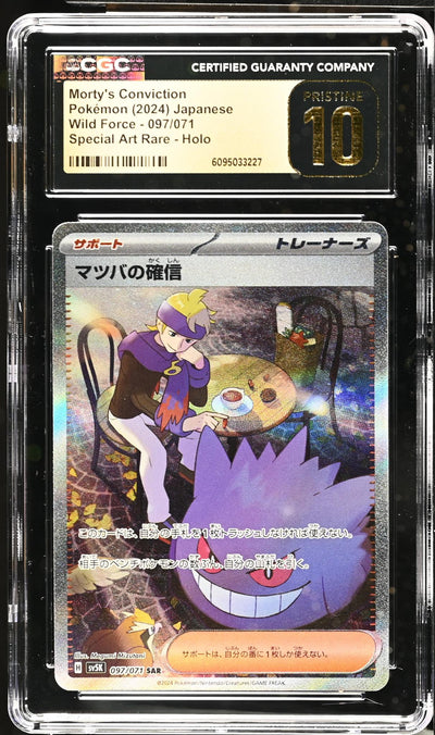 2024 Wild Force #097/071 Morty's Conviction Special Art Rare CGC 10