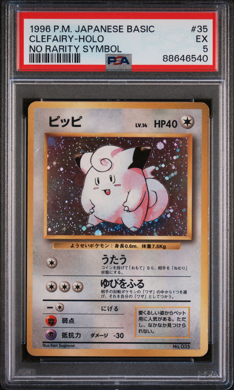 1996 Pokemon Japanese Basic Holo No Rarity Symbol Clefairy #35 PSA 5