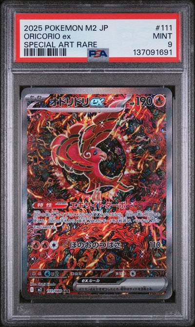 2025 Pokemon Inferno X Japanese Special Art Rare Oricorio #111 PSA 9