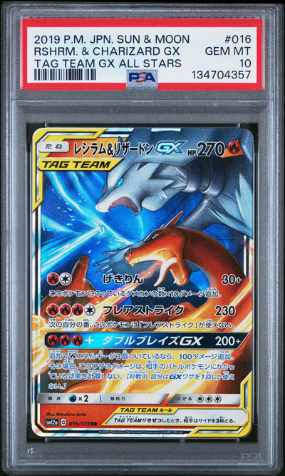 2019 Pokemon Sun and Moon Tag Team Gx All Stars Japanese Charizard/Reshiram Gx #016 PSA 10