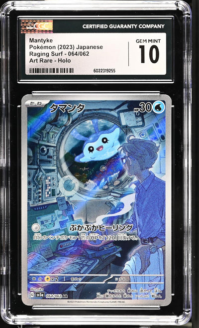 2023 Pokemon #064/062 Mantyke Raging Surf CGC 10