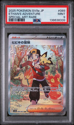 2025 Pokemon Scarlet and Violet Heat Wave Arena Enhanced Expansion Pack Japanese Special Art Rare Ethan's Adventure #089 PSA 9