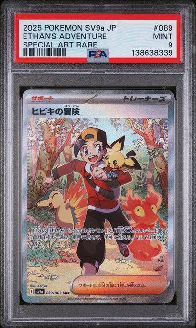 2025 Pokemon Scarlet and Violet Heat Wave Arena Enhanced Expansion Pack Japanese Special Art Rare Ethan's Adventure #089 PSA 9