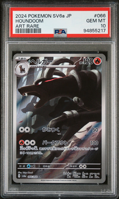 2024 Pokemon Scarlet and Violet Night Wanderer Japanese Art Rare Houndoom #66 PSA 10