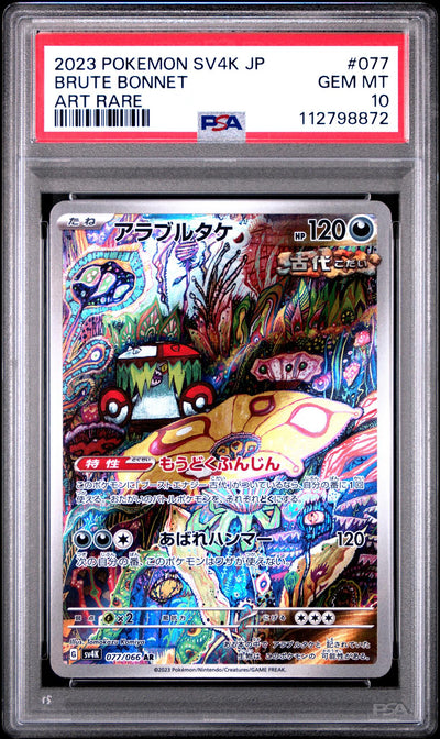 2023 Pokemon Scarlet and Violet Ancient Roar Japanese Art Rare Brute Bonnet #77 PSA 10