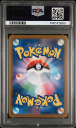 2023 Pokemon Scarlet and Violet Strength Expansion Pack 151 Japanese Art Rare Dragonair #182 PSA 9