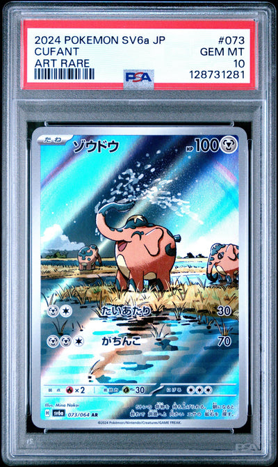 2024 Pokemon Scarlet and Violet Night Wanderer Japanese Art Rare Cufant #73 PSA 10