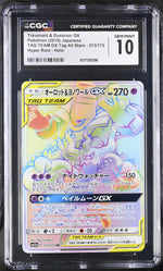 2019 TAG TEAM GX #213/173 Trevenant & Dusknoir GX Tag All Stars CGC 10