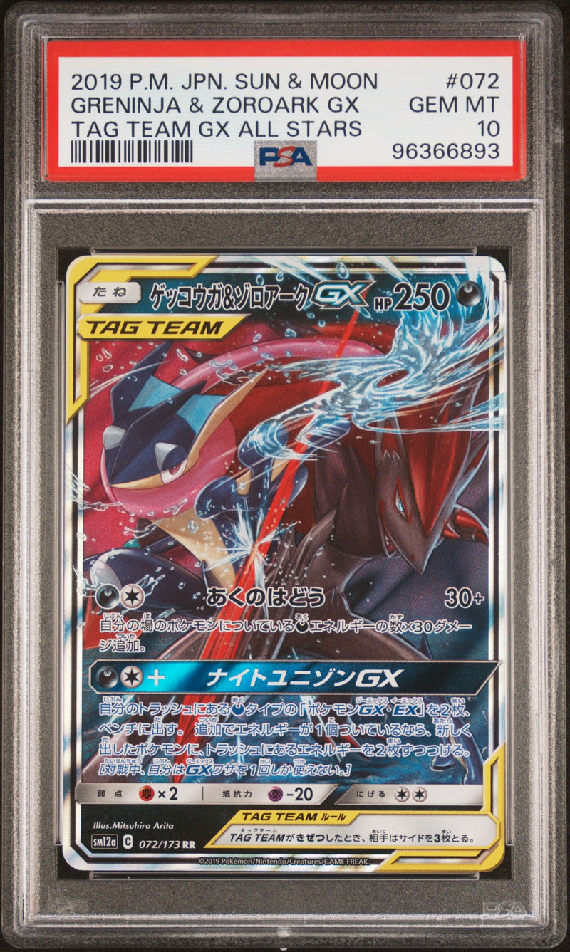 2019 Pokemon Sun and Moon Tag Team Gx All Stars Japanese Greninja/Zoroark Gx #072 PSA 10