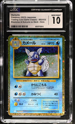 2023 Trading Card Game #002/032 Wartortle Blastoise & Suicune ex Deck CGC 10
