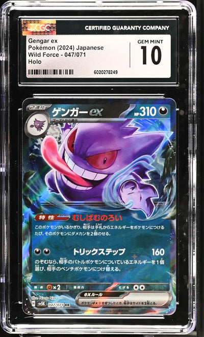 2024 Pokemon #047/071 Gengar ex Wild Force CGC 10