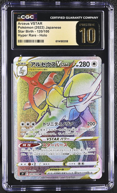 2022 Pokemon (2022) Japanese #120/100 Arceus VSTAR Star Birth /100 CGC 10