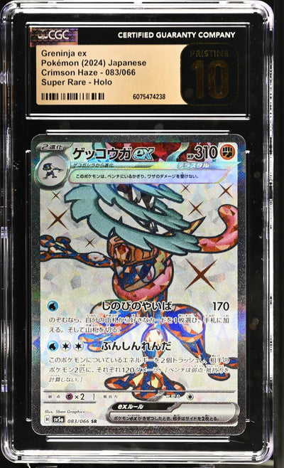 2024 Pokemon #083/066 Greninja ex Crimson Haze CGC 10