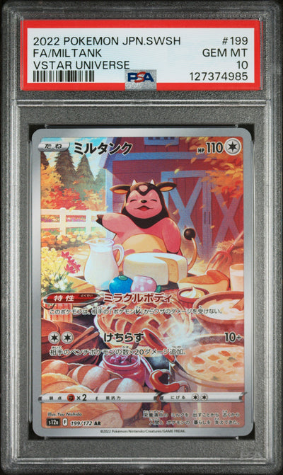 2022 Pokemon Sword and Shield High Class Pack Vstar Universe Japanese Art Rare Miltank #199 /172 PSA 10