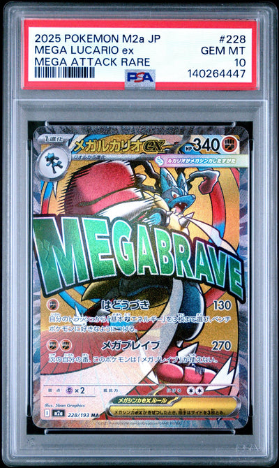 2025 Pokemon Mega Dream Ex Japanese Mega Attack Rare Mega Lucario Ex #228 PSA 10