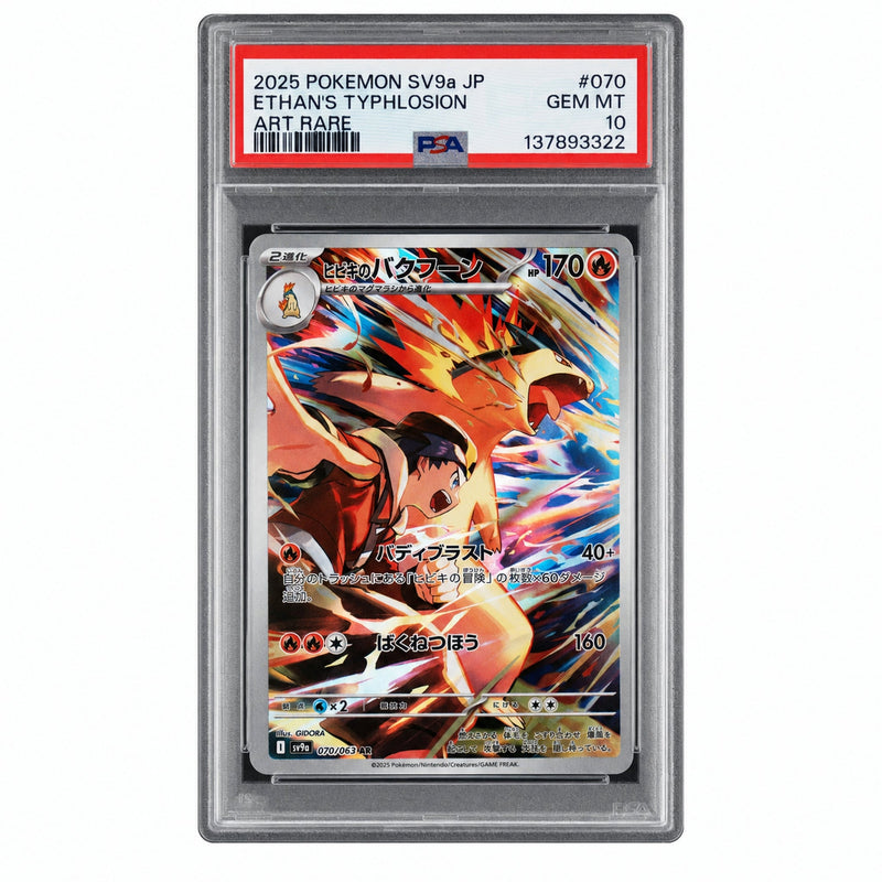 2025 Pokemon Scarlet and Violet Heat Wave Arena Japanese Art Rare Ethan's Typhlosion #70 PSA 10