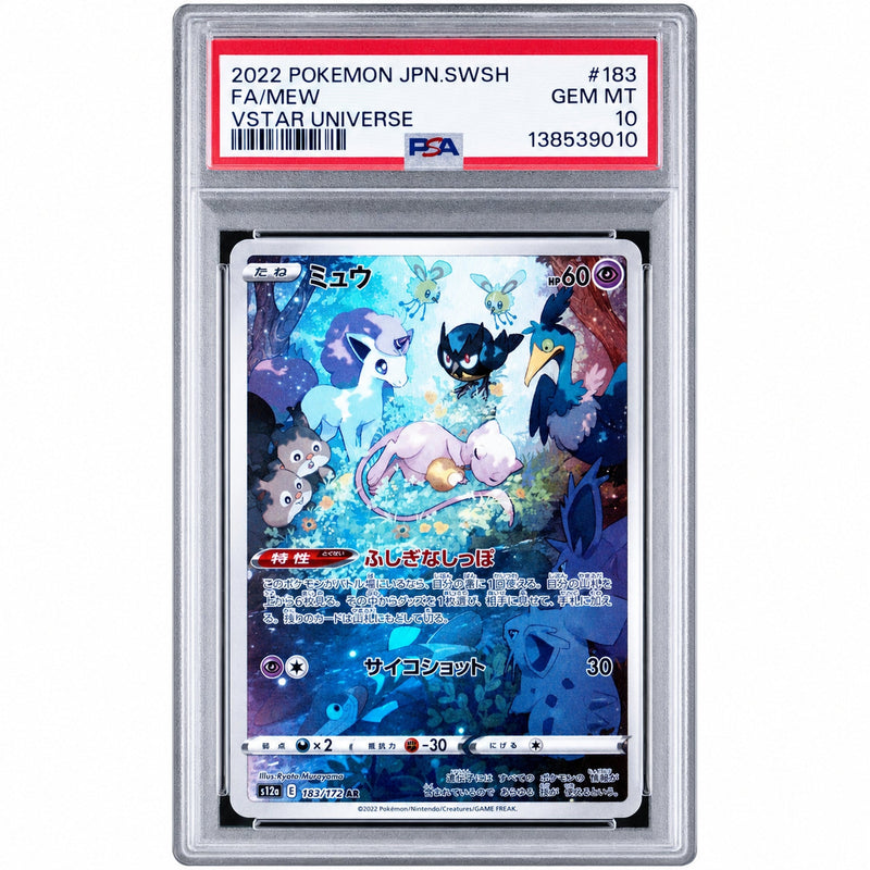 2022 Pokemon Sword and Shield High Class Pack Vstar Universe Japanese Mew #183 PSA 10