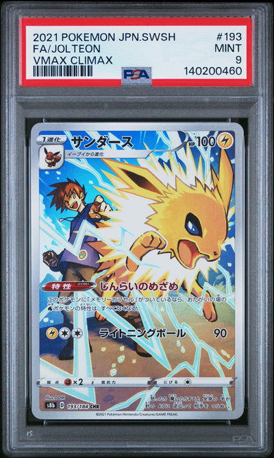 2021 Pokemon Sword and Shield Vmax Climax Japanese Character Rare Jolteon #193 PSA 9