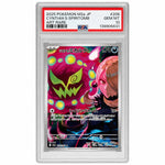 2025 Pokemon Mega Dream Ex High Class Expansion Japanese Art Rare Cynthia's Spiritomb #208 PSA 10