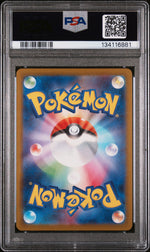 2025 Pokemon Japanese M-P Promo Gym Promo Pack 1 Chikorita #001 PSA 10
