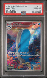2025 Pokemon Scarlet and Violet Battle Partners Japanese Art Rare Wailord #103 PSA 10