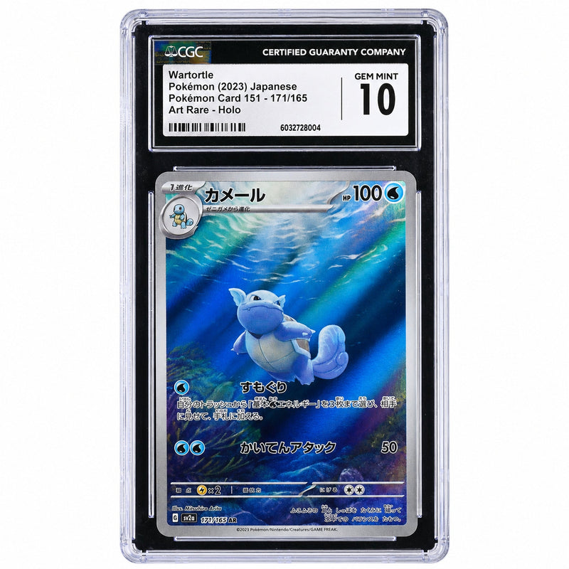 2023 #171/165 Wartortle Art Rare - Holo CGC 10