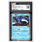 2021 25th Anniversary Collection #007/028 Kyogre Reverse Holo CGC 10