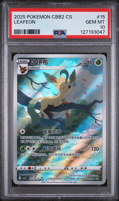 2025 Pokemon Scarlet and Violet Gem Pack Vol 2 Simplified Chinese Leafeon #0715 PSA 10