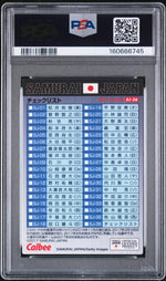 2017 Calbee Samurai Japan Gold Facsimile Checklist #SJ-36 PSA 9