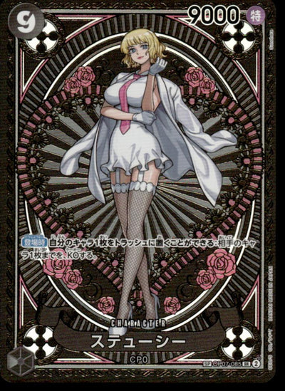 Bandai One Piece OP07-085 ステューシー CPO