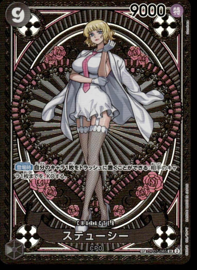 Bandai One Piece OP07-085 ステューシー CPO