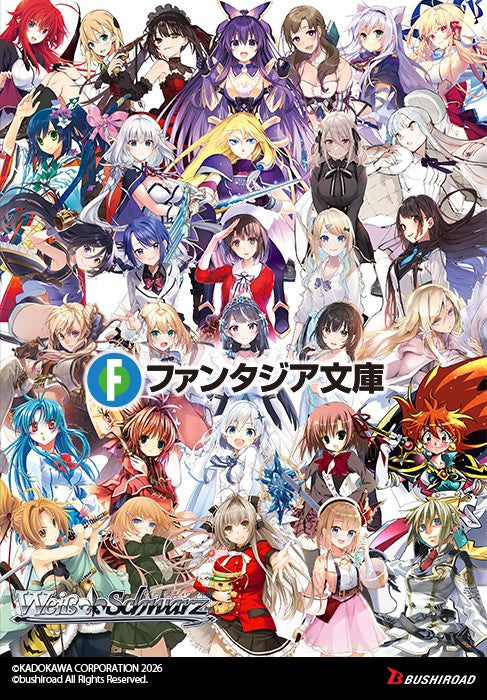 Weiss Schwarz: Fujimi Fantasia Bunko Vol 2 Booster Display