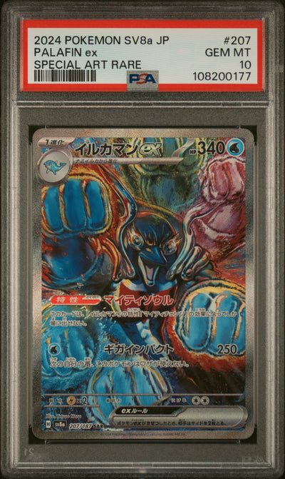 2024 Pokemon Scarlet and Violet Terastal Festival Ex Japanese Special Art Rare Palafin Ex #207 PSA 10