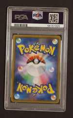 2020 Pokemon Sword and Shield Shiny Star V Japanese Centiskorch V #309 PSA 10
