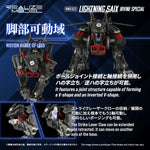 Zoids: RMZ-023 LIGHTNING SAIX IRVINE SPECIAL - Model Kit