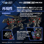 Zoids: RMZ-023 LIGHTNING SAIX IRVINE SPECIAL - Model Kit