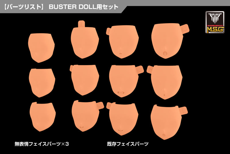 Megami Device: MEGAMI DEVICE M.S.G 08 FACE SET BUSTER DOLL SKIN COLOR E - model kit